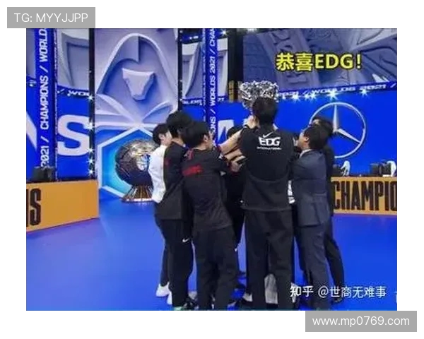 EDG战队在英雄联盟中的快速发展与战术创新探讨 EDG战队在英雄联盟中的快速发展与战术创新探讨