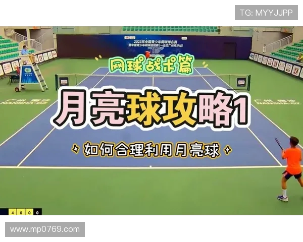 上海网球队进攻策略深度解析与战术创新探讨