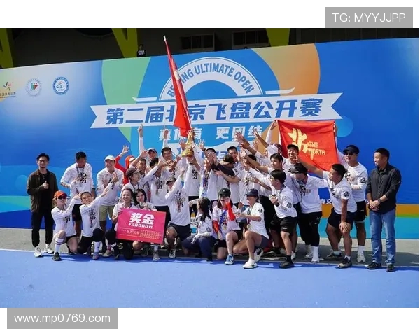 北京飞盘队在比赛中表现出色创下新纪录引领飞盘运动新风潮 北京飞盘队在比赛中表现出色创下新纪录引领飞盘运动新风潮