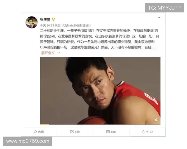 张庆鹏：从篮球场上的拼搏者到人生舞台上的奋斗者的精彩历程