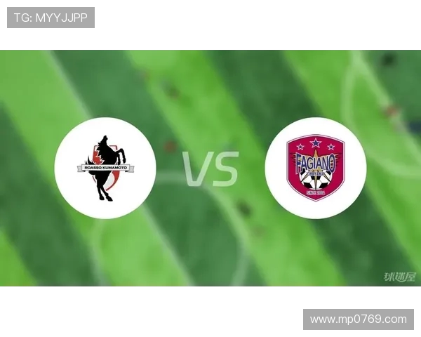 熊本深红与冈山绿雏的激烈对决展现足球魅力与团队精神