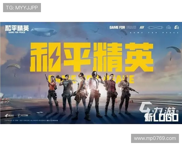 和平精英灵活性排名揭晓EDG战队表现创新高引发关注