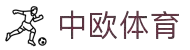 zoty中欧·(中国有限公司)官方网站